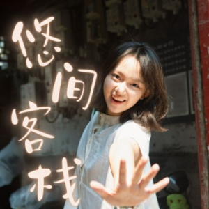 EP01 | 我为何开始建立一座“记忆避难所”