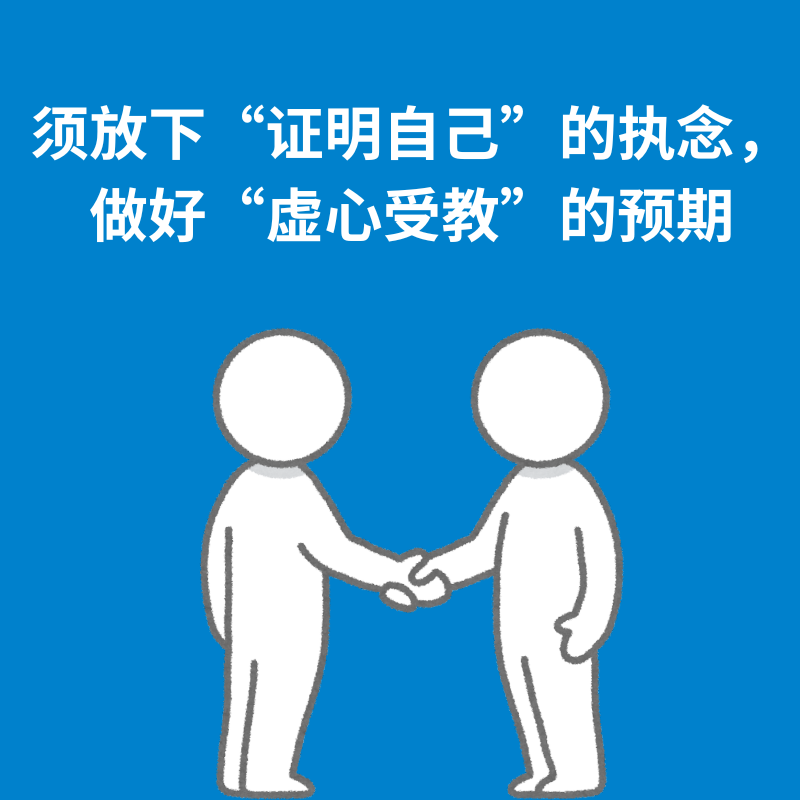 147.请教前辈|须放下“证明自己”的执念 episode artwork