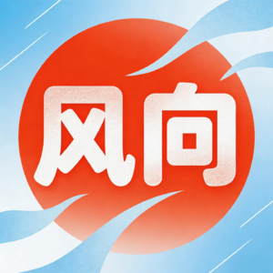 09.中美会晤聊点啥,国内又有新突破