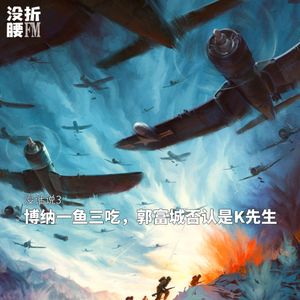 影视周报：博纳一鱼三吃，郭富城否认自己是神秘K先生