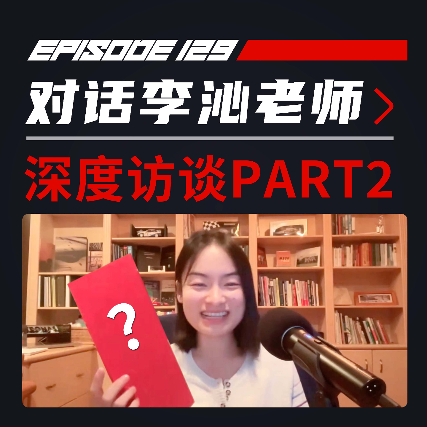 cover of episode 法拉利F1食堂吃啥？飞驰圈™x李沁PART2
