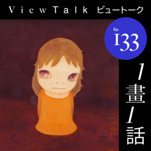 不可爱的《奈良美智》