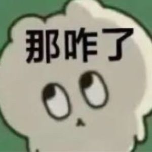 林安余