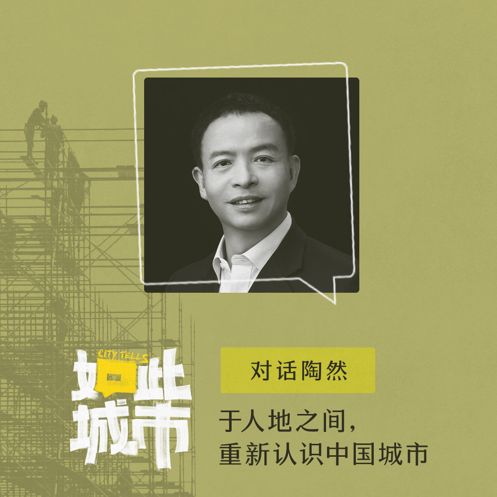 住房少、工业园多、旧城改建难...中国城市用地，有哪些问题？ episode artwork