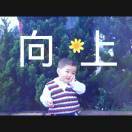 优秀的土拨鼠