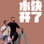 vol.24 谁懂？在西安看【唐朝诡事录】真的很带感！
