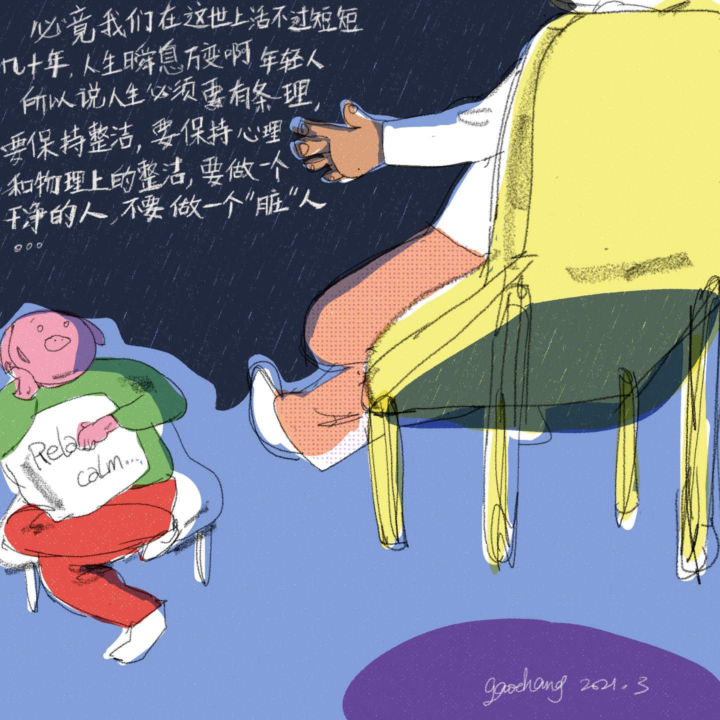 no.24 来吧我年轻的艺术家们！和商业制片人聊聊月亮与六便士 episode artwork