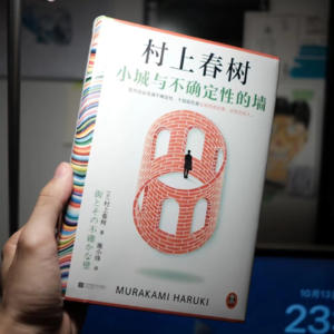 196.等了8年的小说，村上！