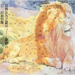 【五花八门】（5）拿破仑说过“中国是一头睡狮”吗？