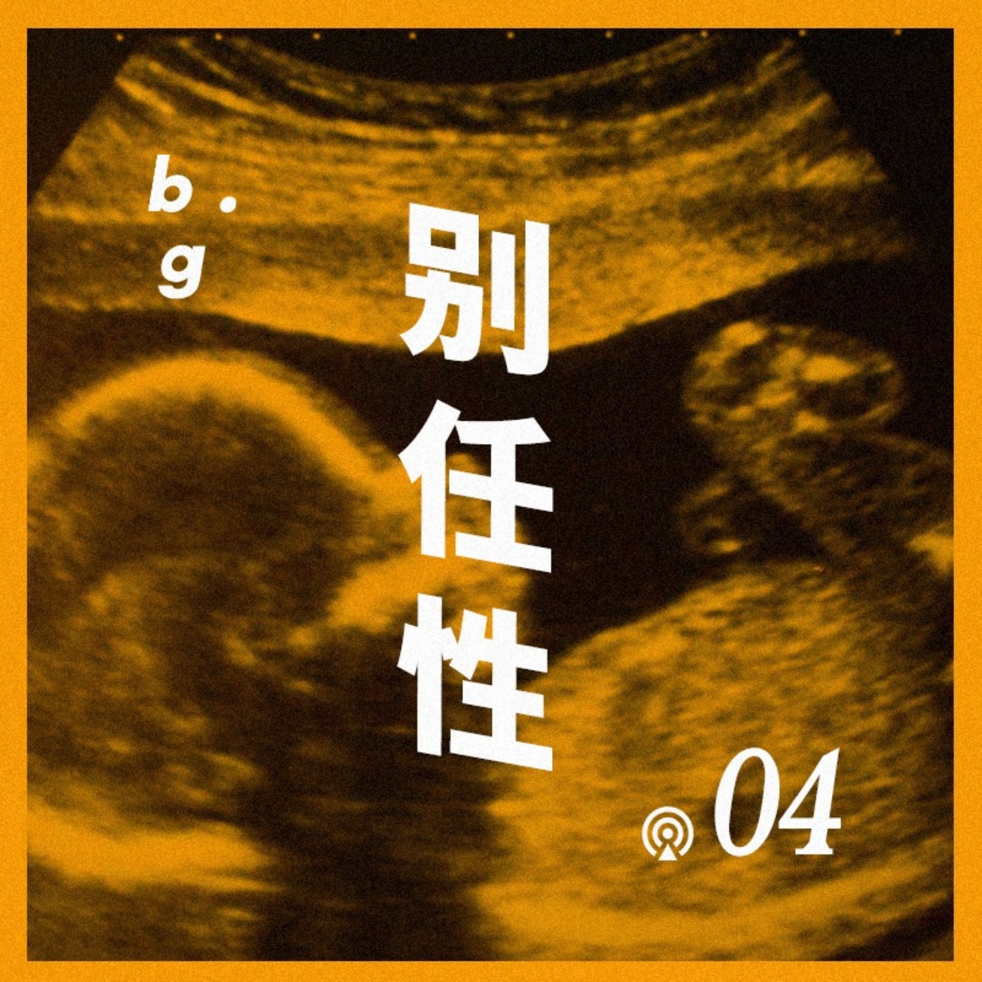 Podcast Cover