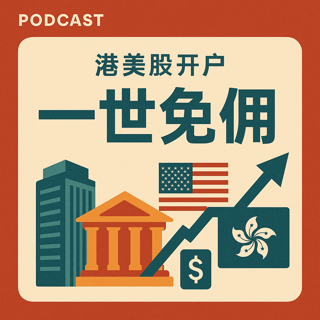 高盛：2025假日购物季深度解读（Cyber 5后） episode artwork