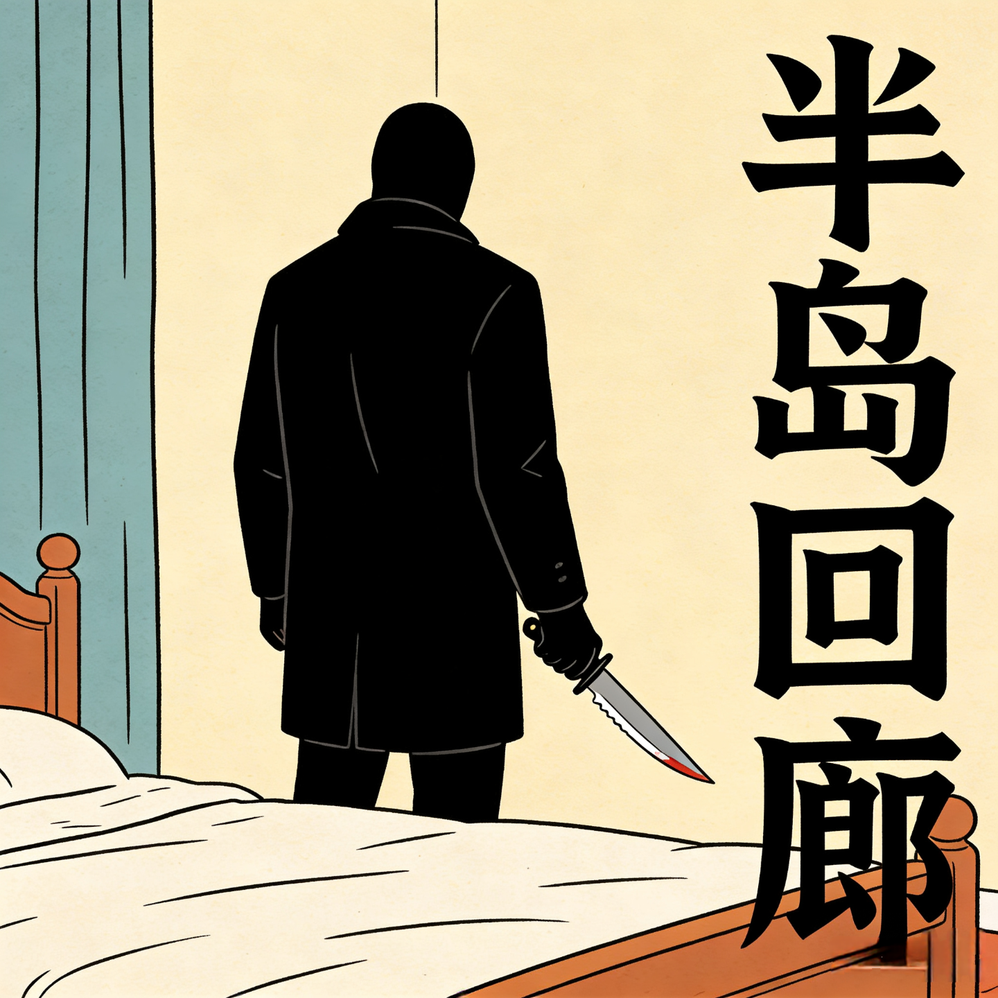 1.震惊欧美的虐猫连环案 中国留学生事件背后的真相 episode artwork