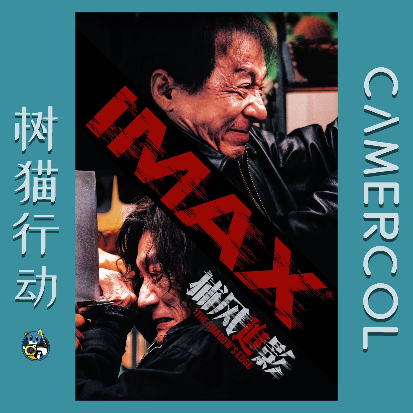 Vol.023 『捕风追影』旧世界的残党登上新世界的船！ episode artwork