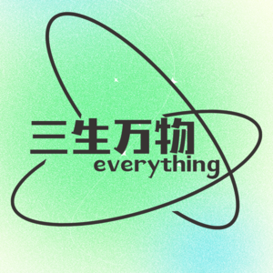 vol.02 | 每当我想要封闭起来时，这些一期一会的瞬间都拉住了我