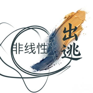 Vol.01 AI 只是触发器:一场关于能力、位置与生存叙事的集体显影