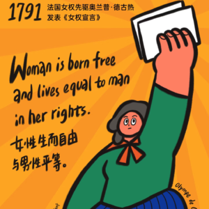 EP3 从罗永浩对谈杨笠 聊女性主义崛起和男女对立