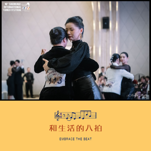 Vol 18. 进步与焦虑同步发生：我们在探戈里重新学习成长