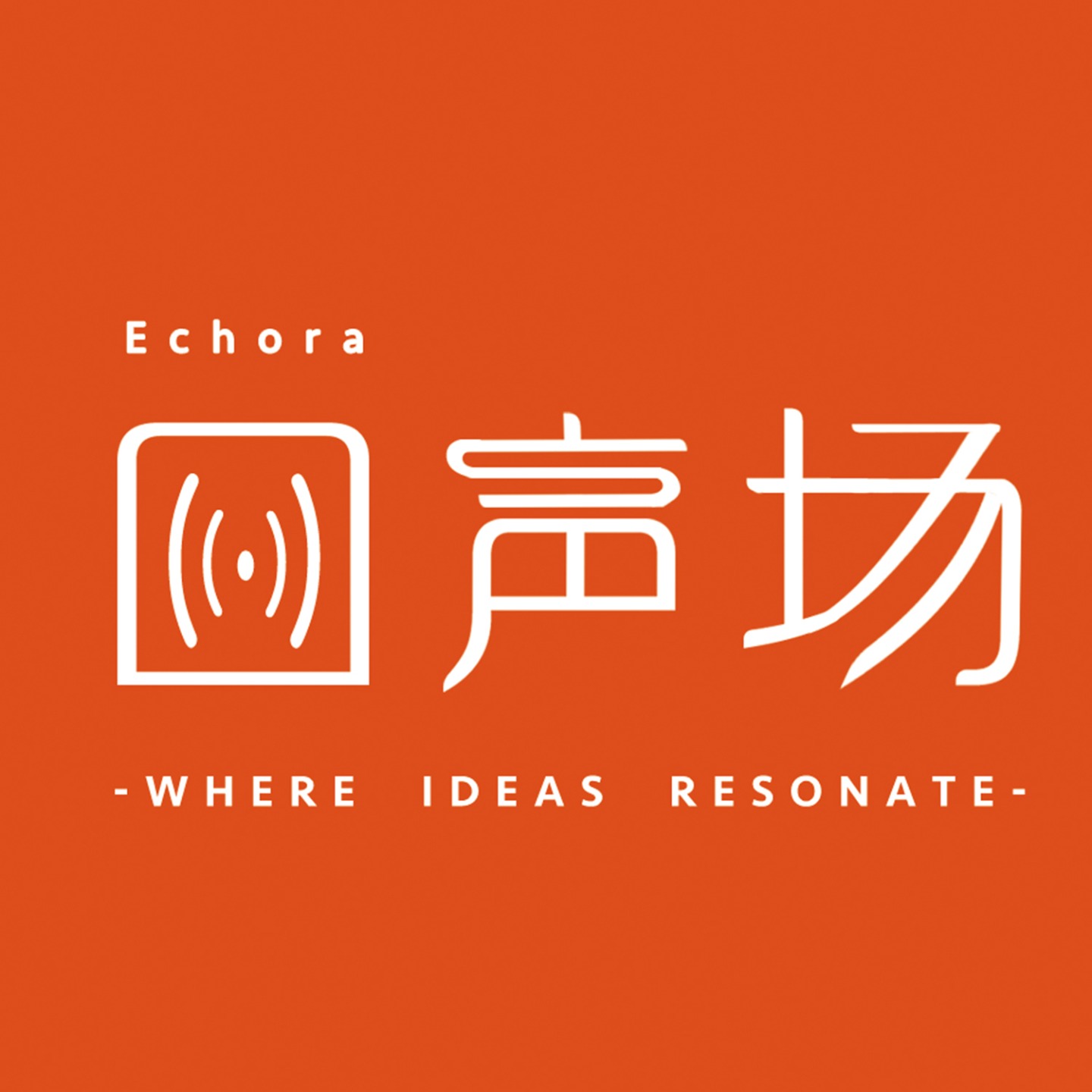 回声场Echora