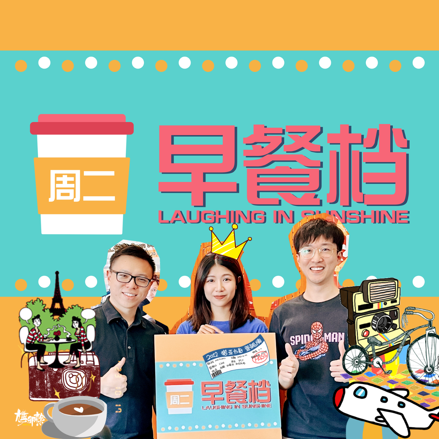 13. 辞职去旅行心态100分！蓝精林分享心灵之旅很"椰Gie" | 粤语 - 20231017 episode artwork