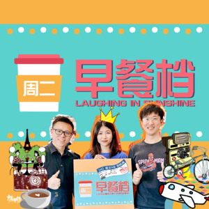 13. 辞职去旅行心态100分！蓝精林分享心灵之旅很"椰Gie" | 粤语 - 20231017