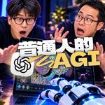 Computer Use！就是普通人的AGI！｜GPT 6还是被低估了！