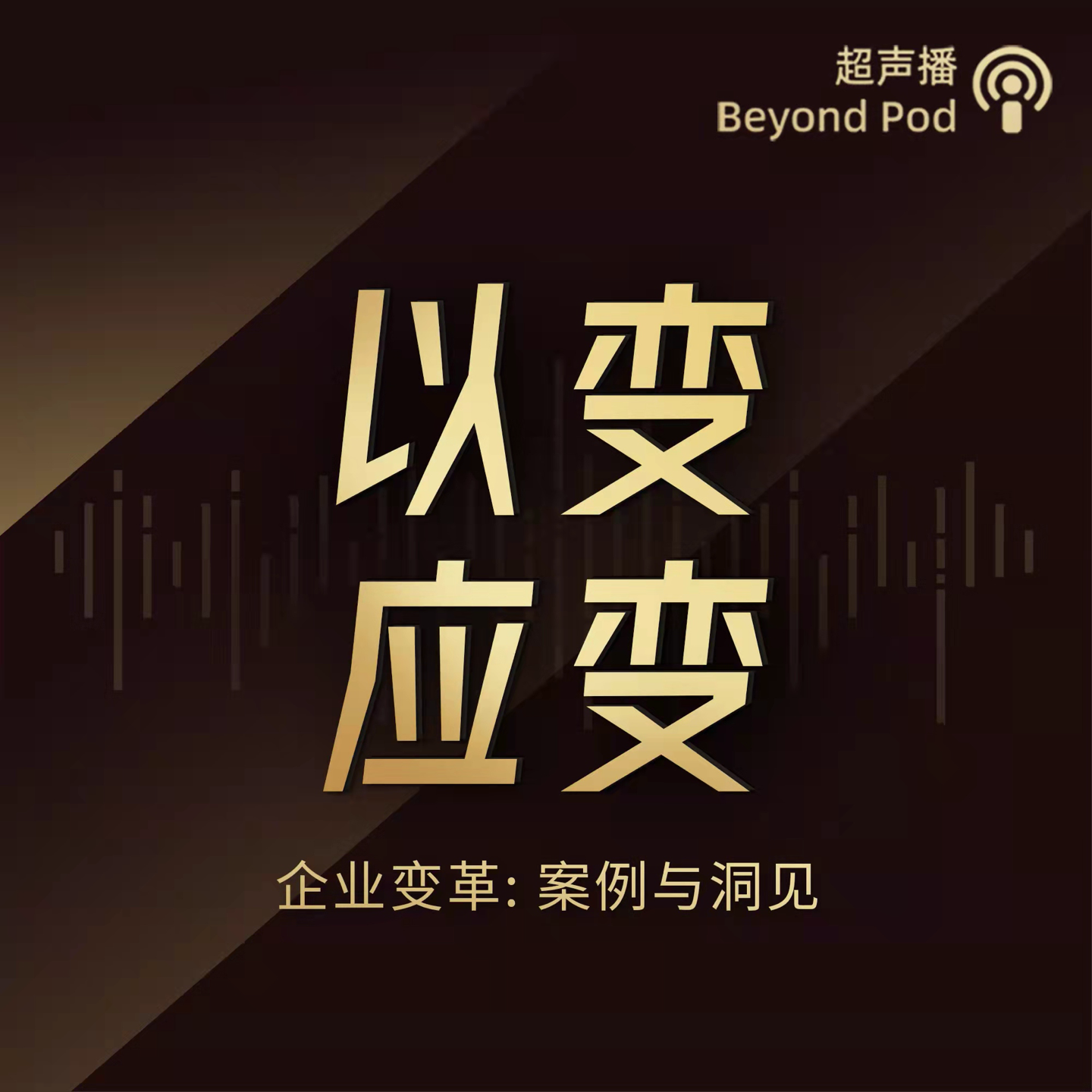 A-Log｜艾勇的声音日志
