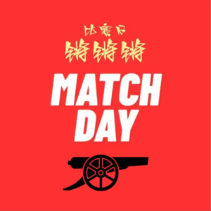 枪手首轮取三分，次轮迎战升班马