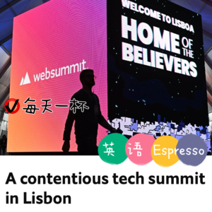 【107】里斯本网络峰会