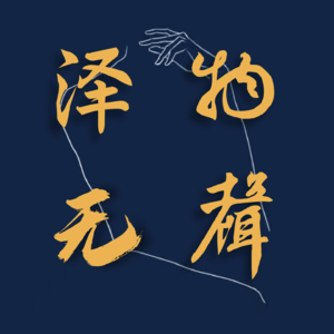 vol.7 |对话手冷：在大学读完194本书后重塑了自己。