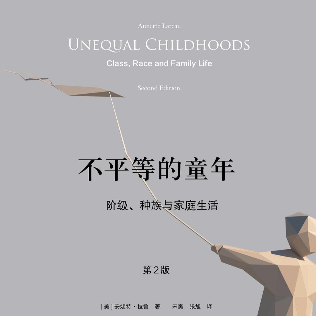 《不平等的童年》/《Unequal Childhoods》 episode artwork