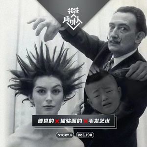 vol.190 普世的X体验派的X毛发艺术