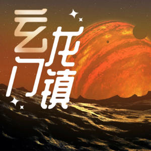 VOL.3 如何让正缘找到你？聊聊命理中的桃花运