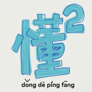 Ep26 职场中抓不到的云 解不开的惑与不停追寻的光