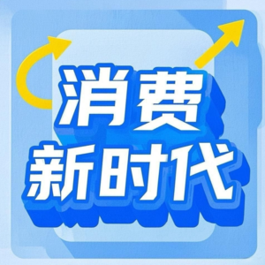 4年低谷重回百亿，三只松鼠如何跨越周期？｜对话三只松鼠董事郭广宇