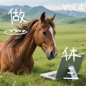 Vol.4 情绪快崩了、健康亮红灯，要不要辞职？