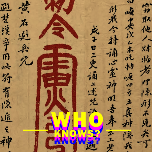 cover of episode 034.深山咒印，那个为我们下的诅咒｜who说诡话