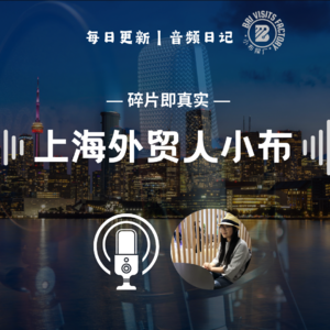 D026 | 20年经验的老板为什么聊跑了客户