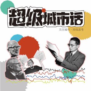 超级城市话