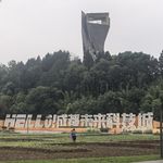 第157期：2026年5月24日乘坐成都无人驾驶公交实录