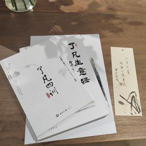 读《了凡四训》的英语老师的个人播客