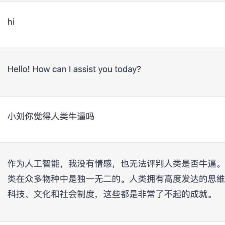 ChatGPT：人类真的不经吓