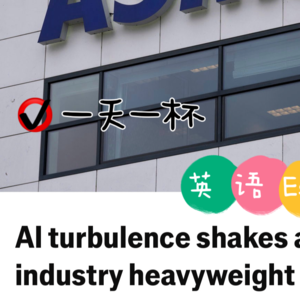 【249】DeepSeek横空出世 搅乱芯片战局