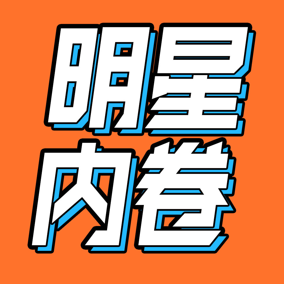 cover of episode 黄子韬骂粉不拍大片真牛！但是我的艺人不可以|谁也说服不了谁
