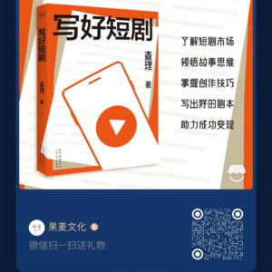 34、单元剧的制作理念