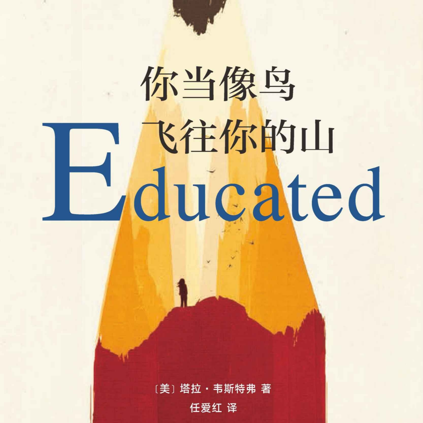 【睡前读书会110】成长必经之事是…… episode artwork