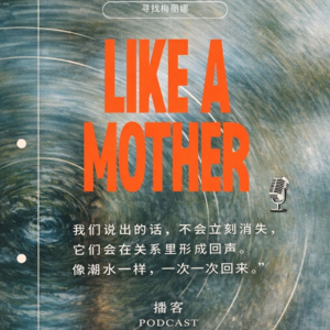 关于母亲｜我不想生出和我一样的女儿