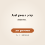 大人日记 60 · Back in the Texas Heat | 回德州的热浪
