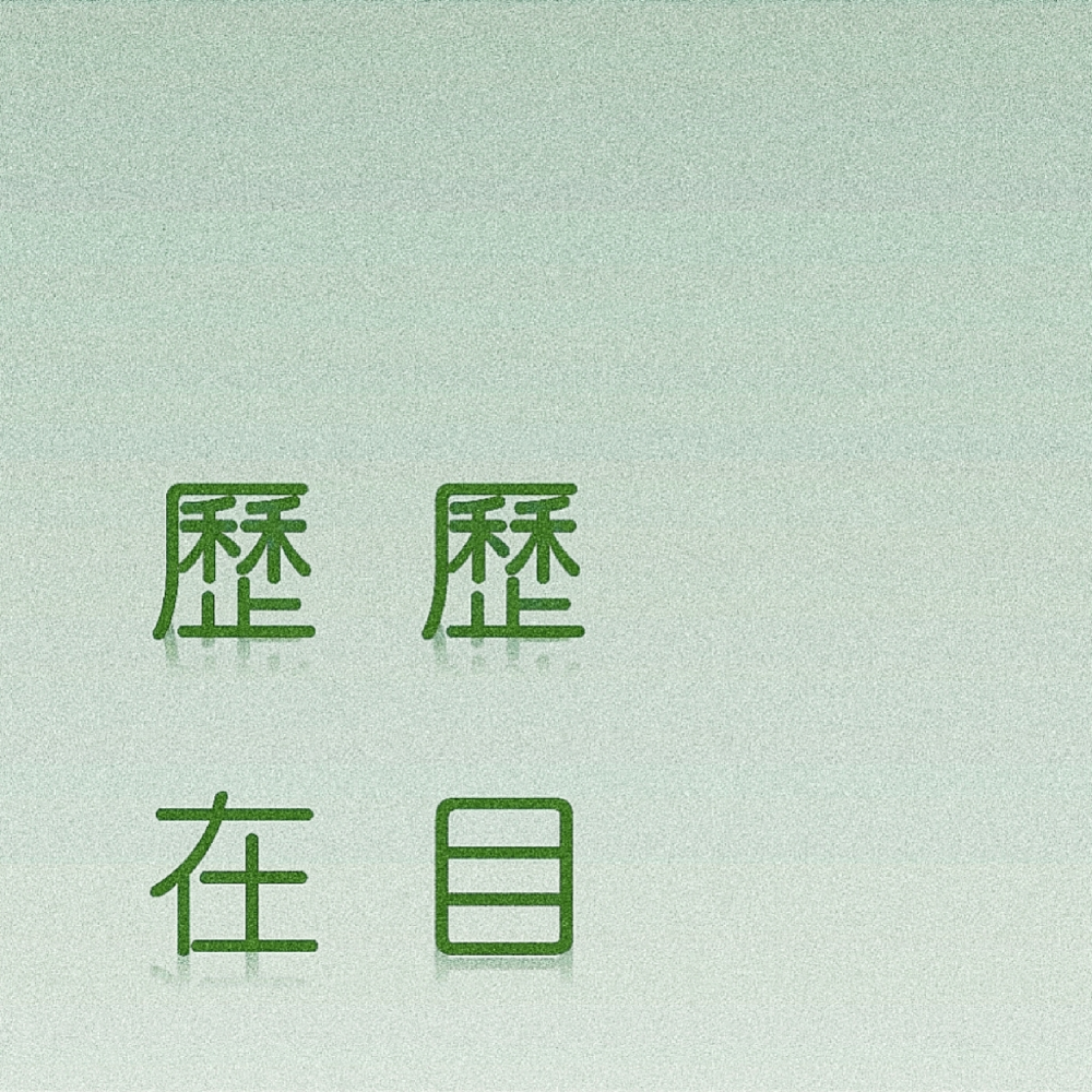 Vol 002 | 来听听酒店行业里不为人知的二三事吧 episode artwork