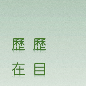 Vol 002 | 来听听酒店行业里不为人知的二三事吧