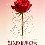 10.为何我们如此讨厌"媚男"